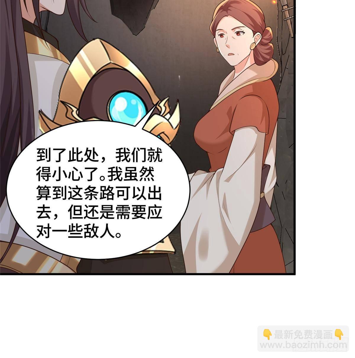 437 勇闯地阁(1/2)-第442话