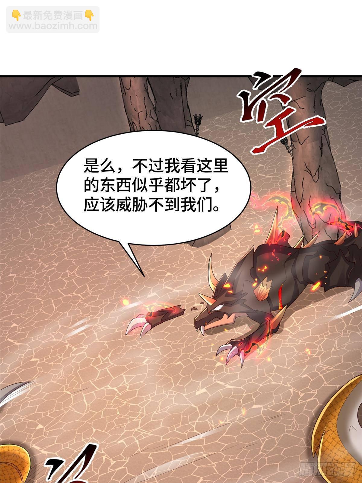 437 勇闯地阁(1/2)-第442话