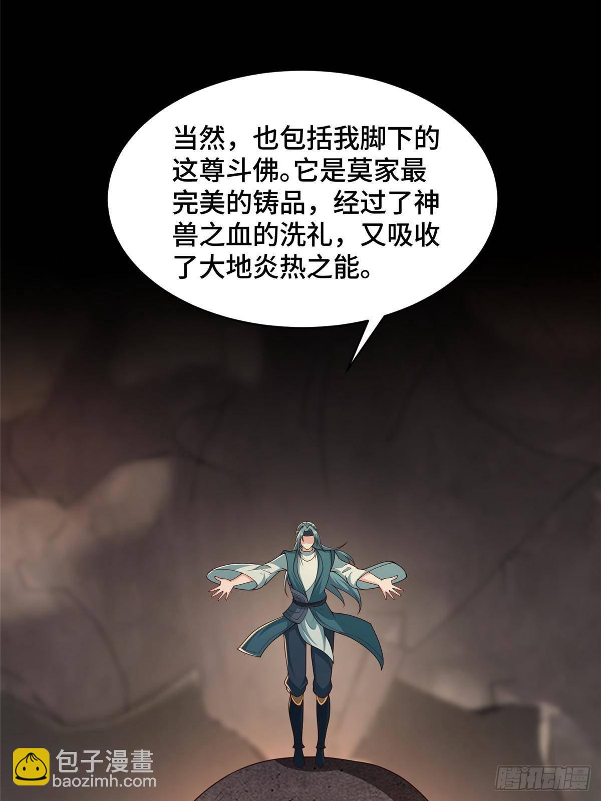 437 勇闯地阁(1/2)-第442话