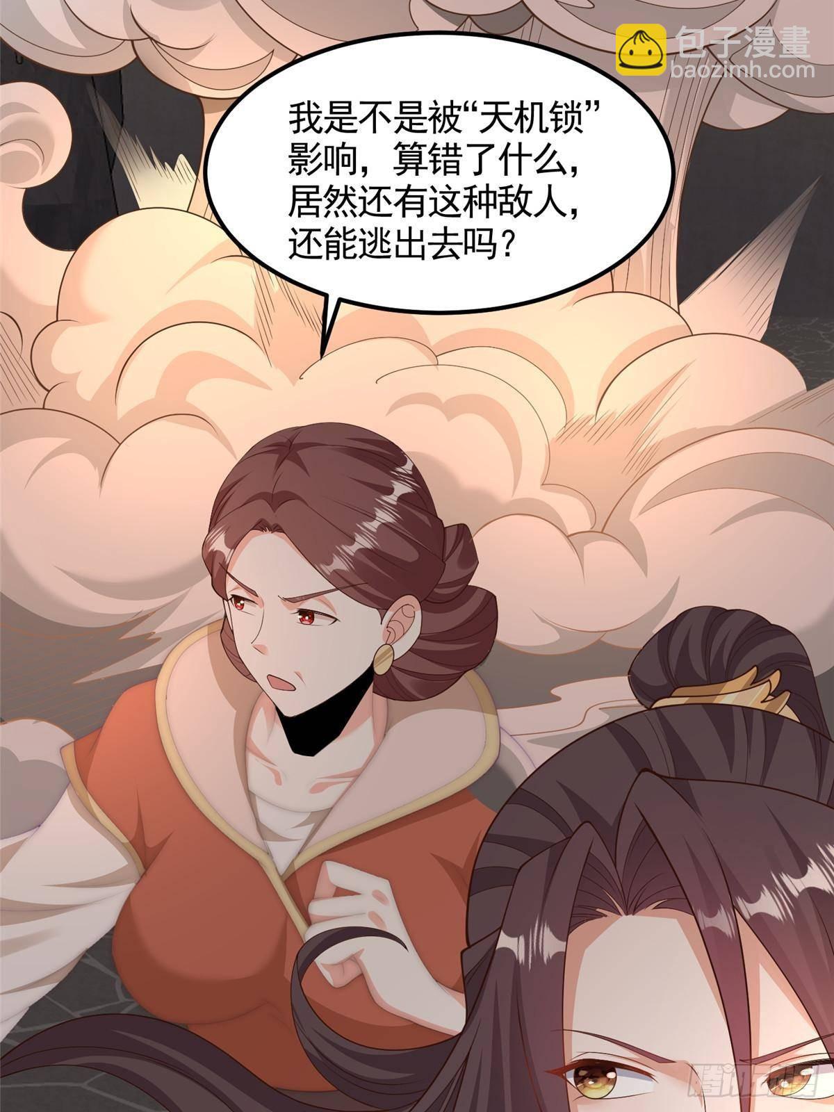 437 勇闯地阁(1/2)-第442话