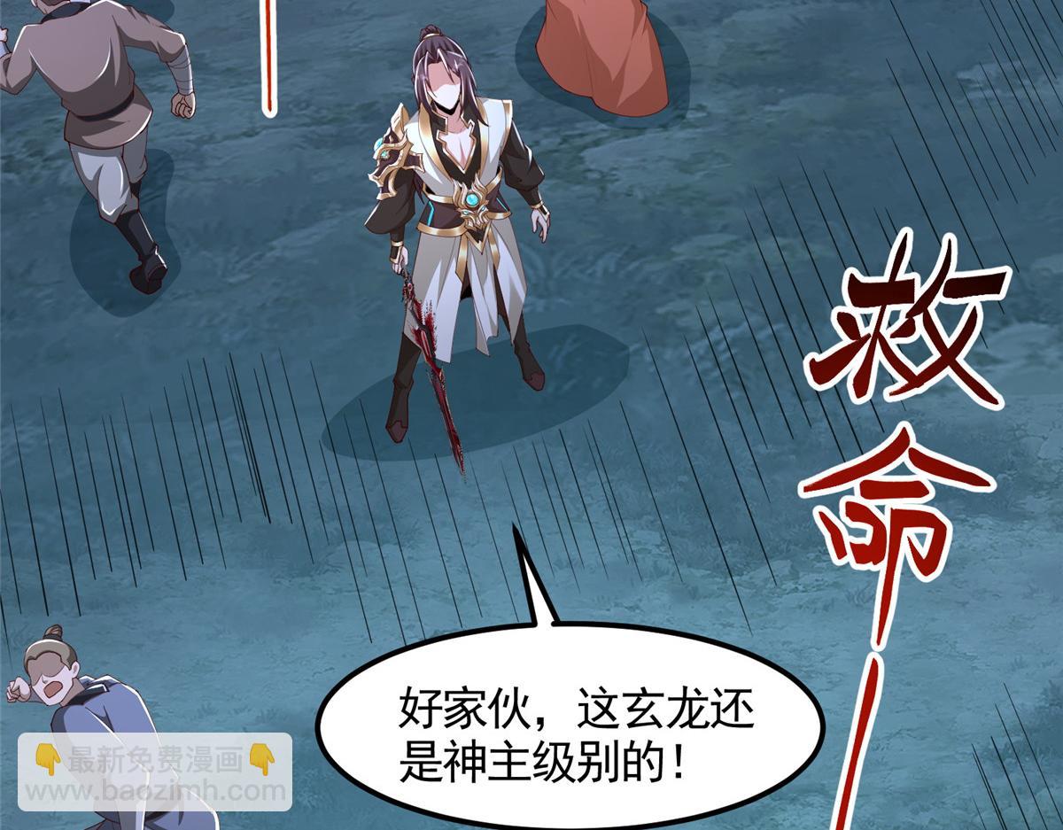 439 龙声唤雷(1/3)-第444话