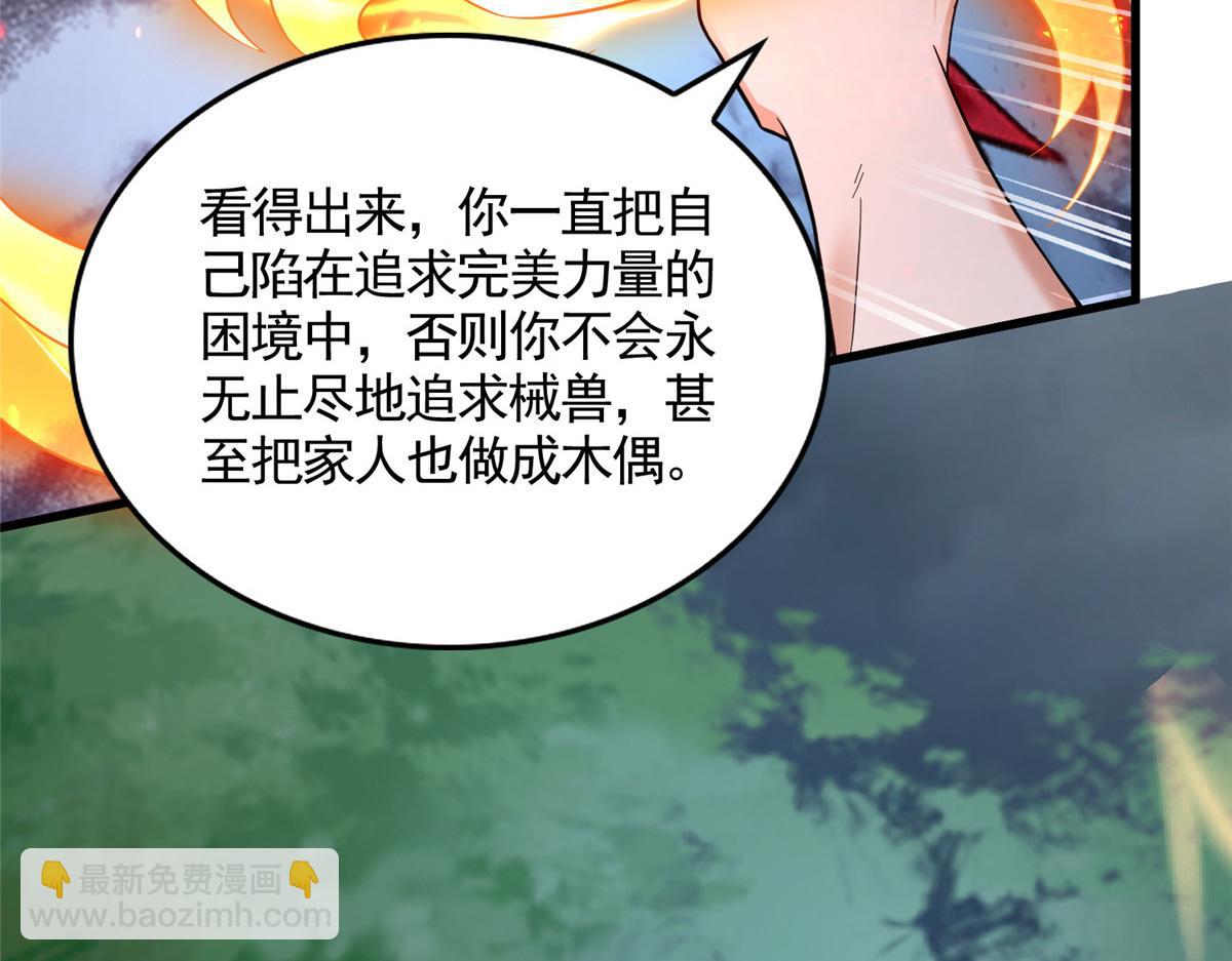 441机关师的谬论(1/2)-第446话