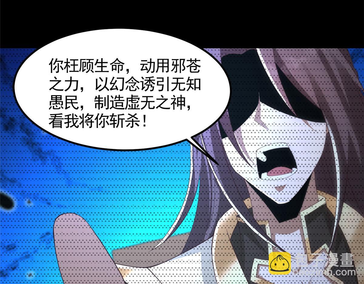 443 突如其来的插手者(1/3)-第448话