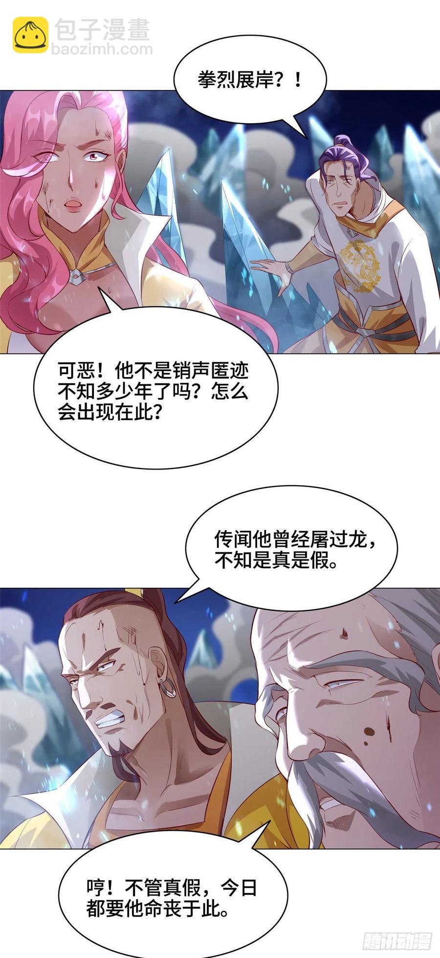 42 激战！-第46话