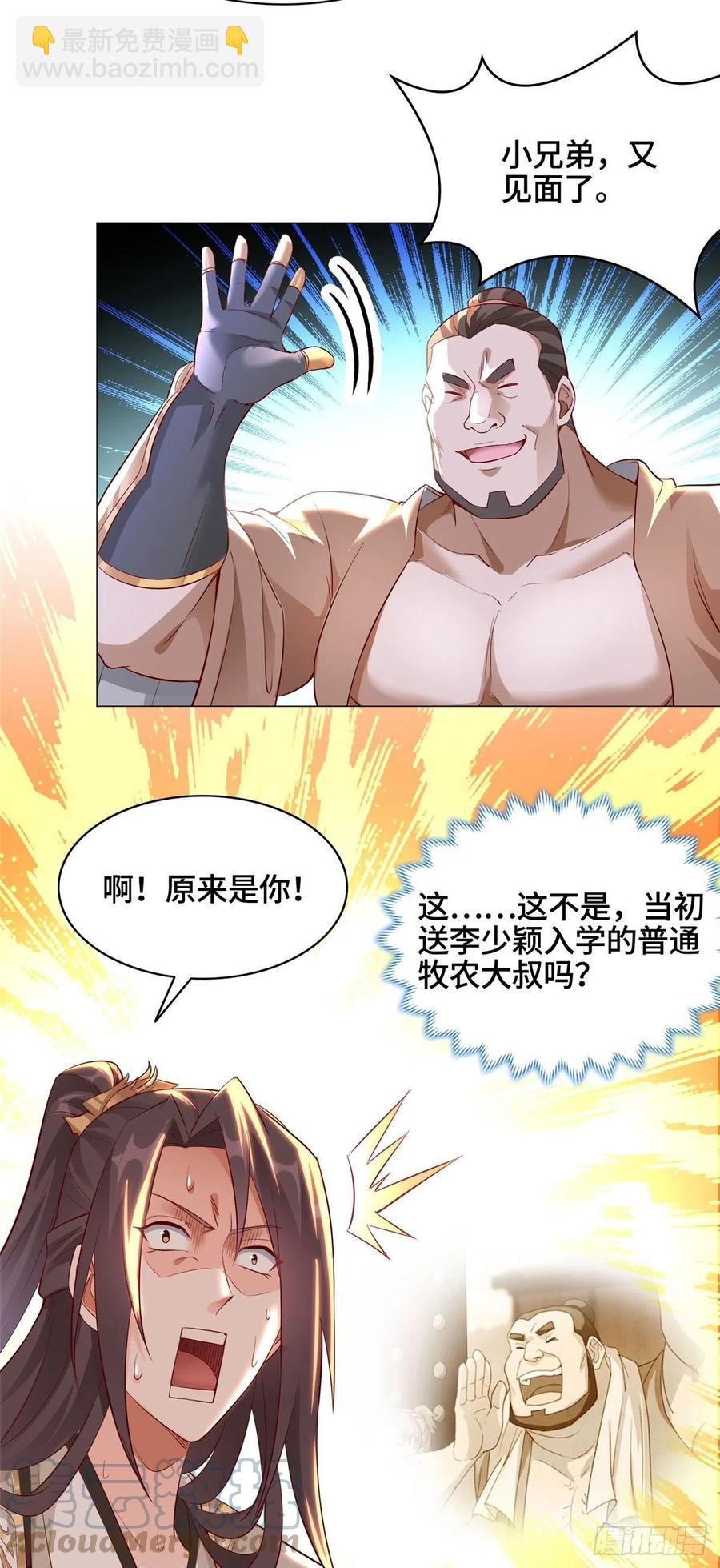 42 激战！-第46话