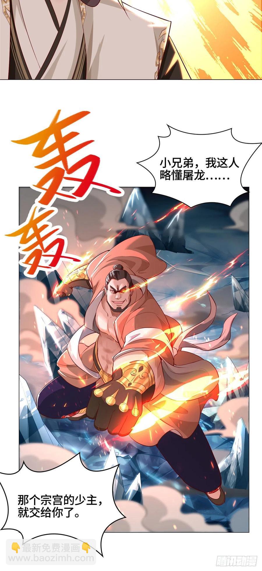 42 激战！-第46话