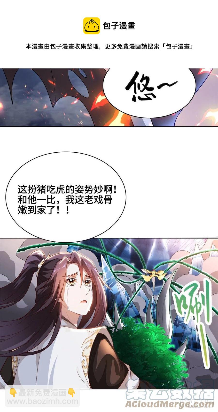 42 激战！-第46话