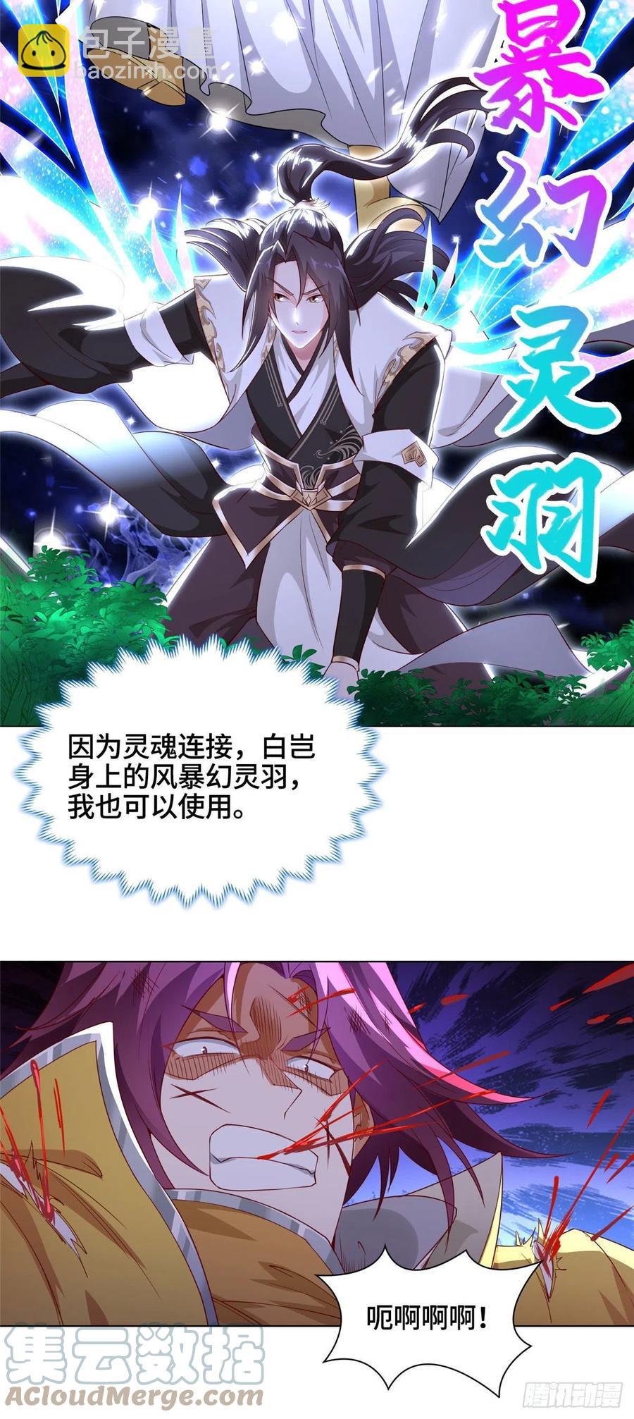 42 激战！-第46话