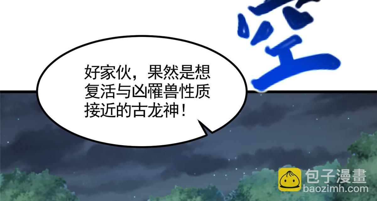 445 虚妄的真实(1/3)-第450话