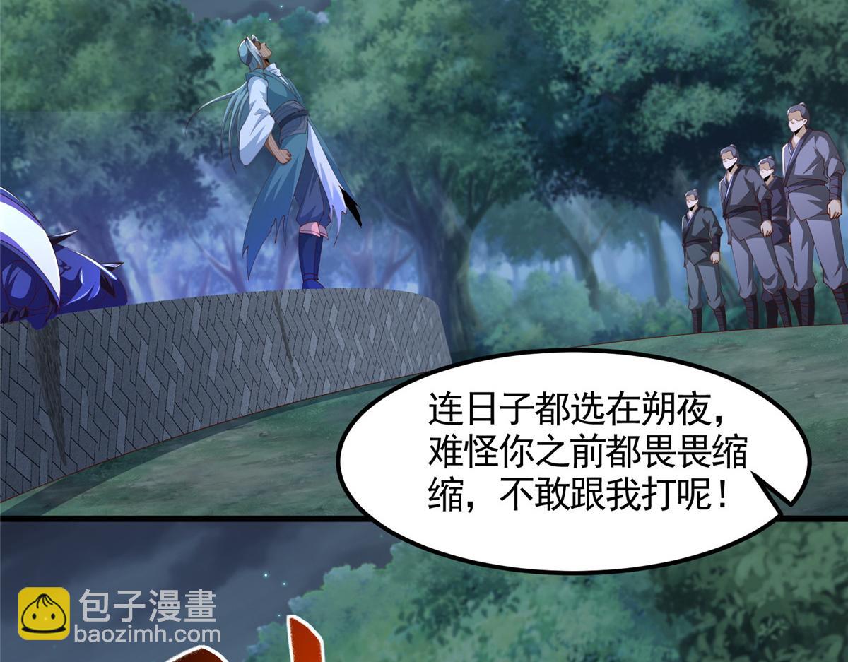 445 虚妄的真实(1/3)-第450话