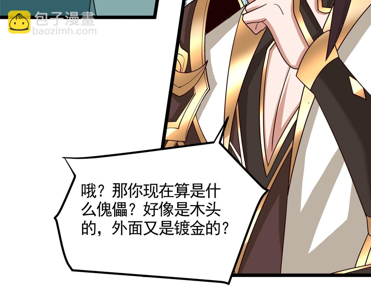445 虚妄的真实(1/3)-第450话