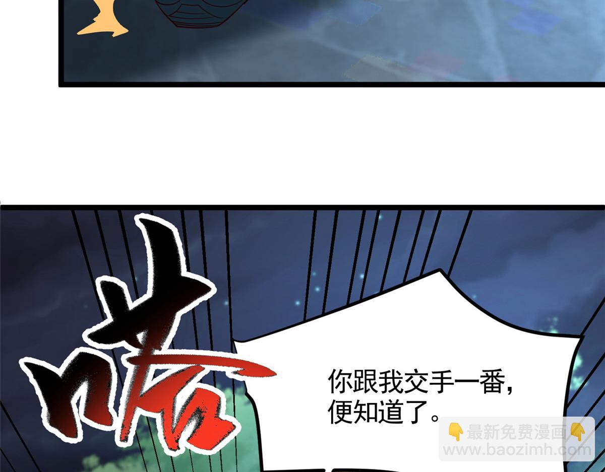 445 虚妄的真实(1/3)-第450话