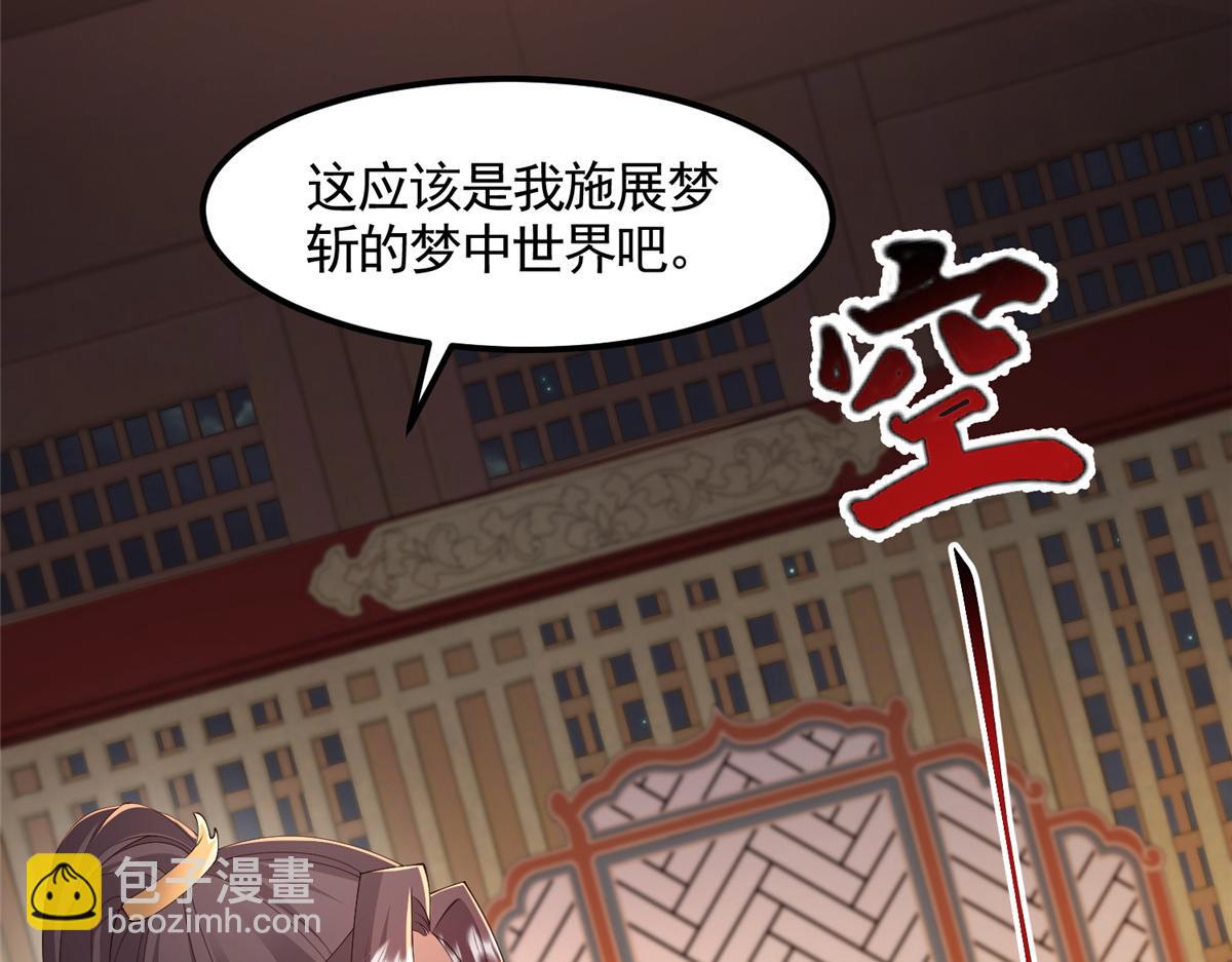 447 灵魂的力量(1/3)-第452话
