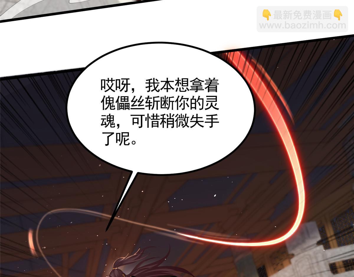 447 灵魂的力量(1/3)-第452话