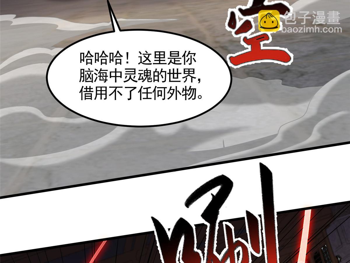 447 灵魂的力量(1/3)-第452话