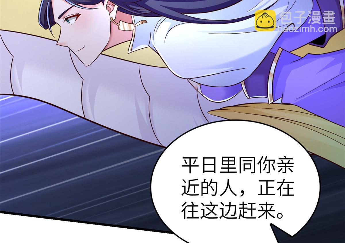 449 天降队友(1/3)-第454话
