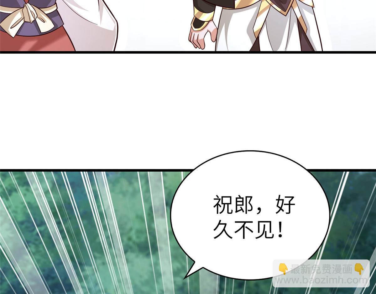 449 天降队友(1/3)-第454话