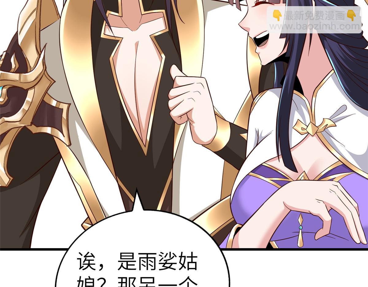 449 天降队友(1/3)-第454话