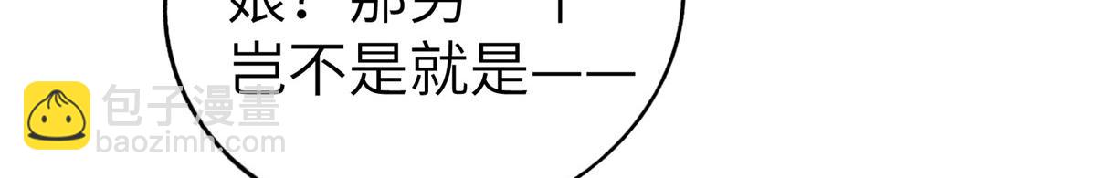449 天降队友(1/3)-第454话