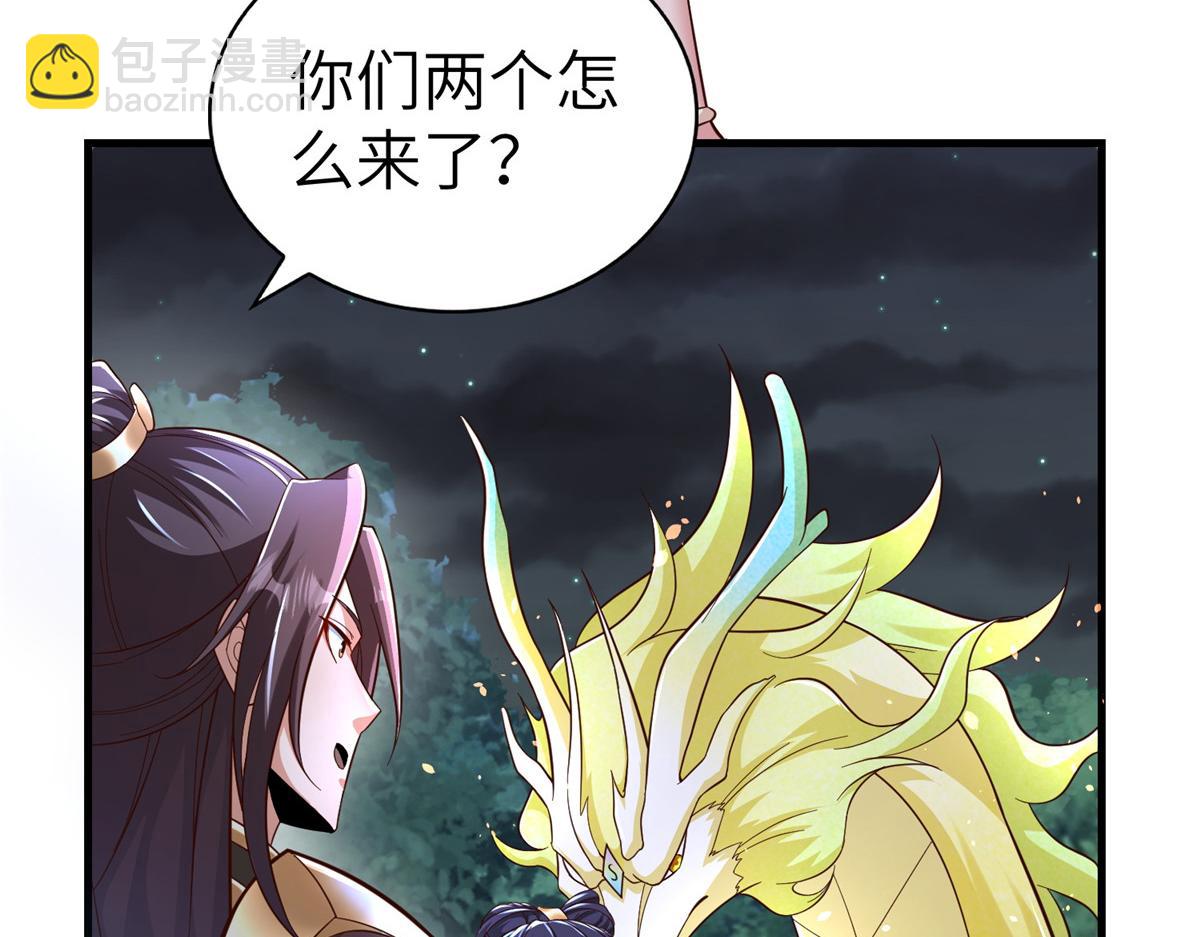 449 天降队友(1/3)-第454话