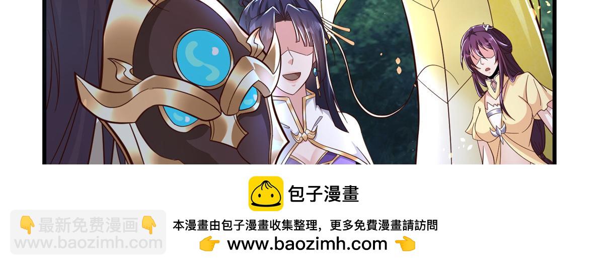449 天降队友(1/3)-第454话