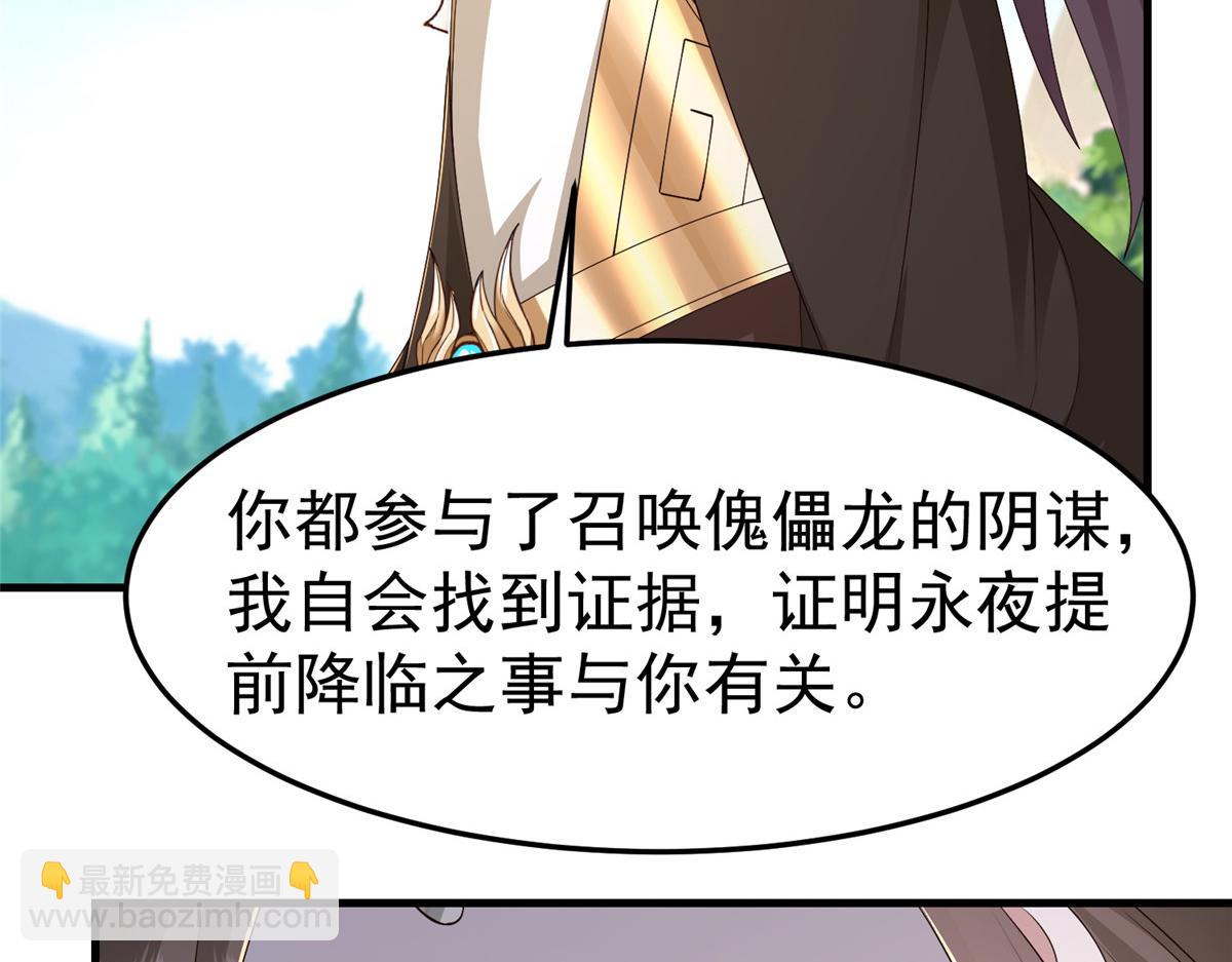 451 不愉快的见面(1/3)-第456话