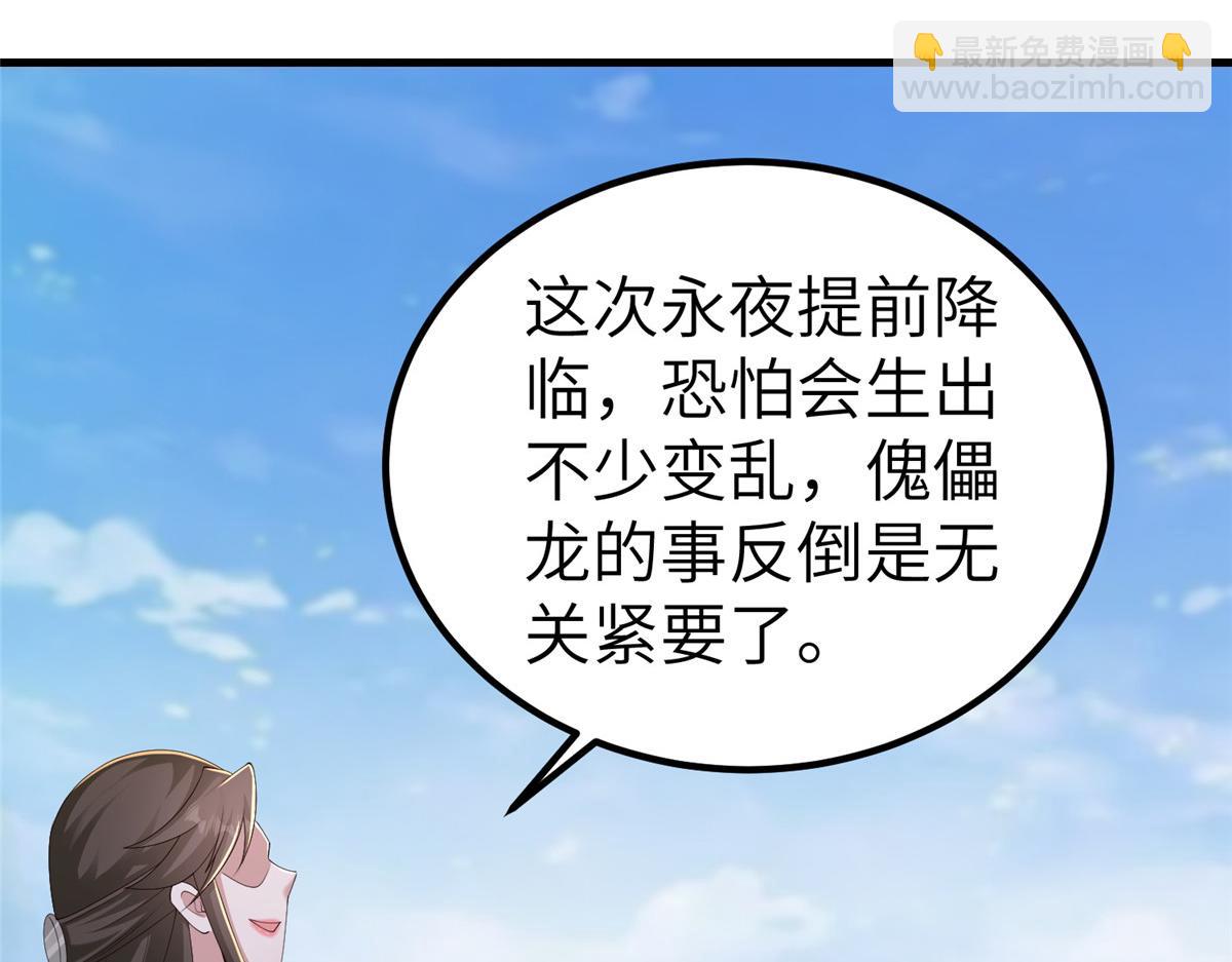 451 不愉快的见面(1/3)-第456话