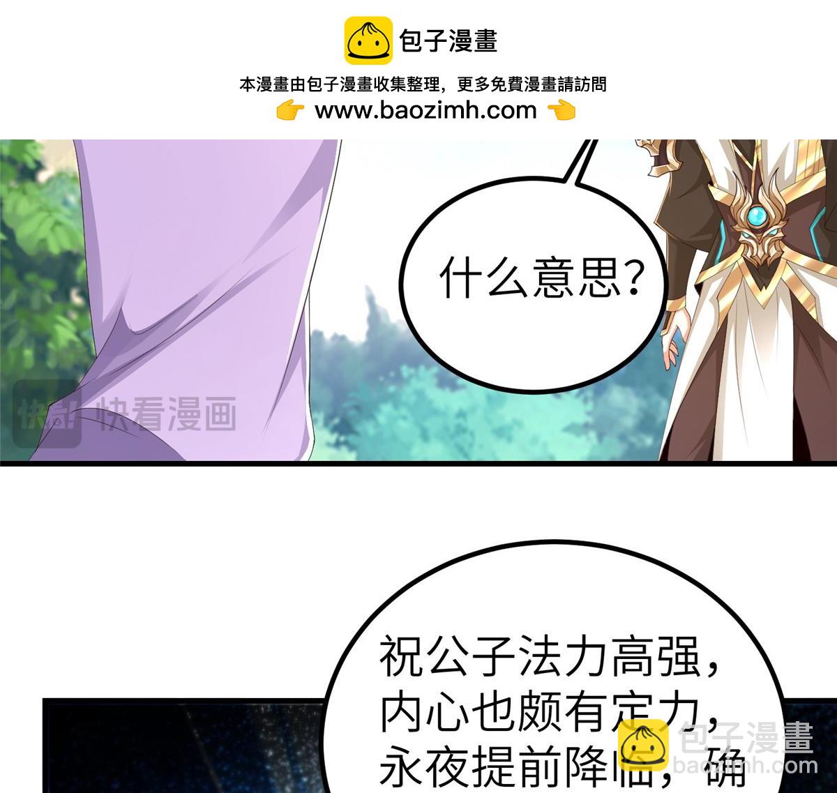 451 不愉快的见面(1/3)-第456话