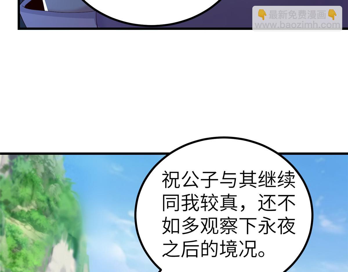 451 不愉快的见面(1/3)-第456话