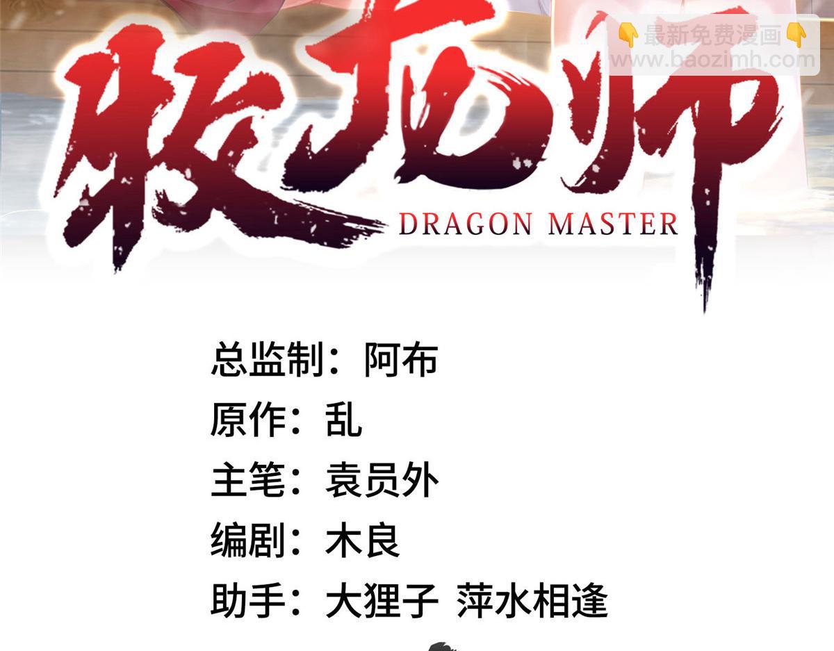 451 不愉快的见面(1/3)-第456话
