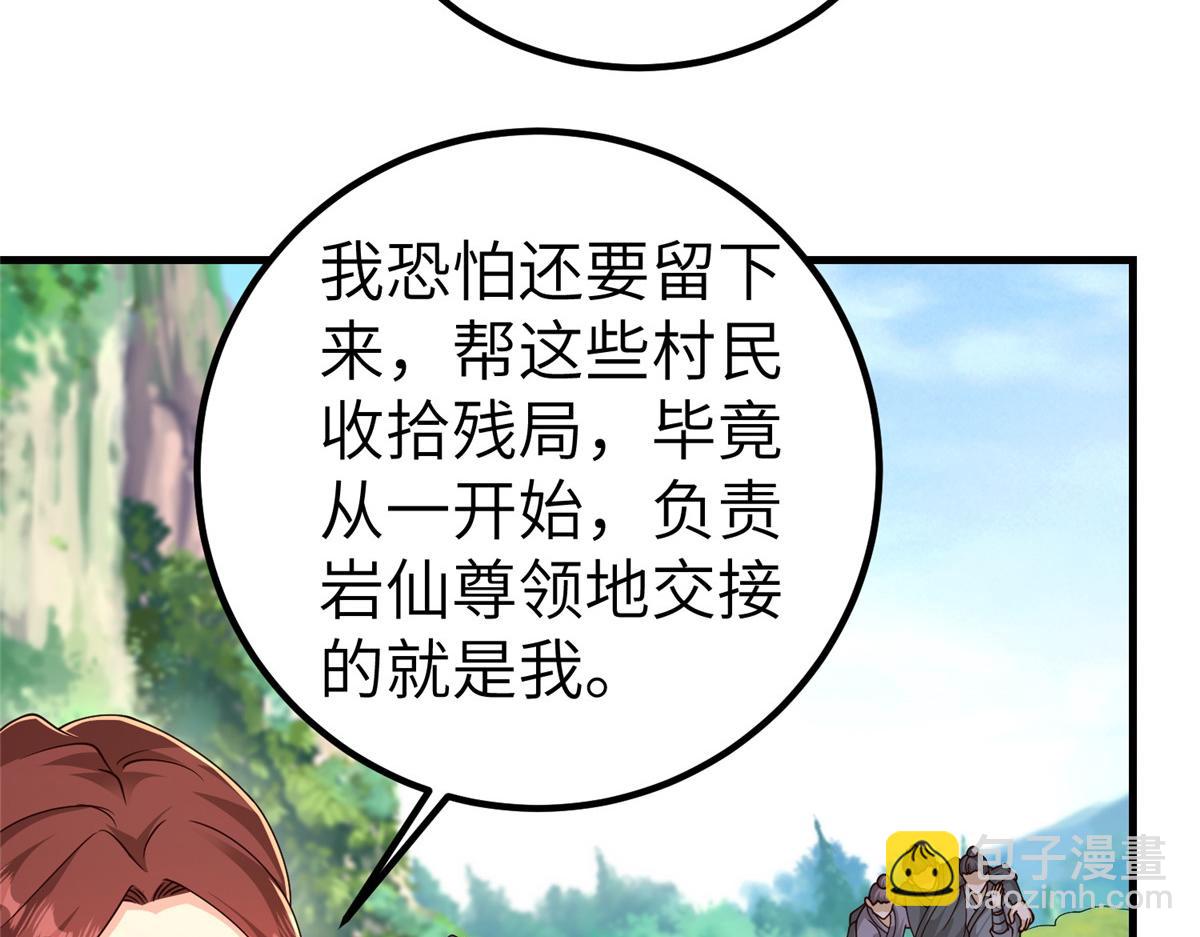 451 不愉快的见面(1/3)-第456话