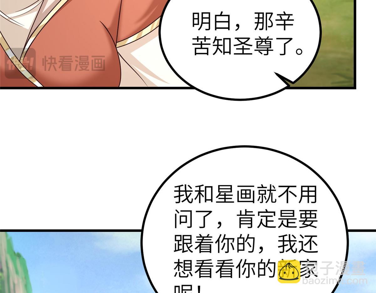 451 不愉快的见面(1/3)-第456话