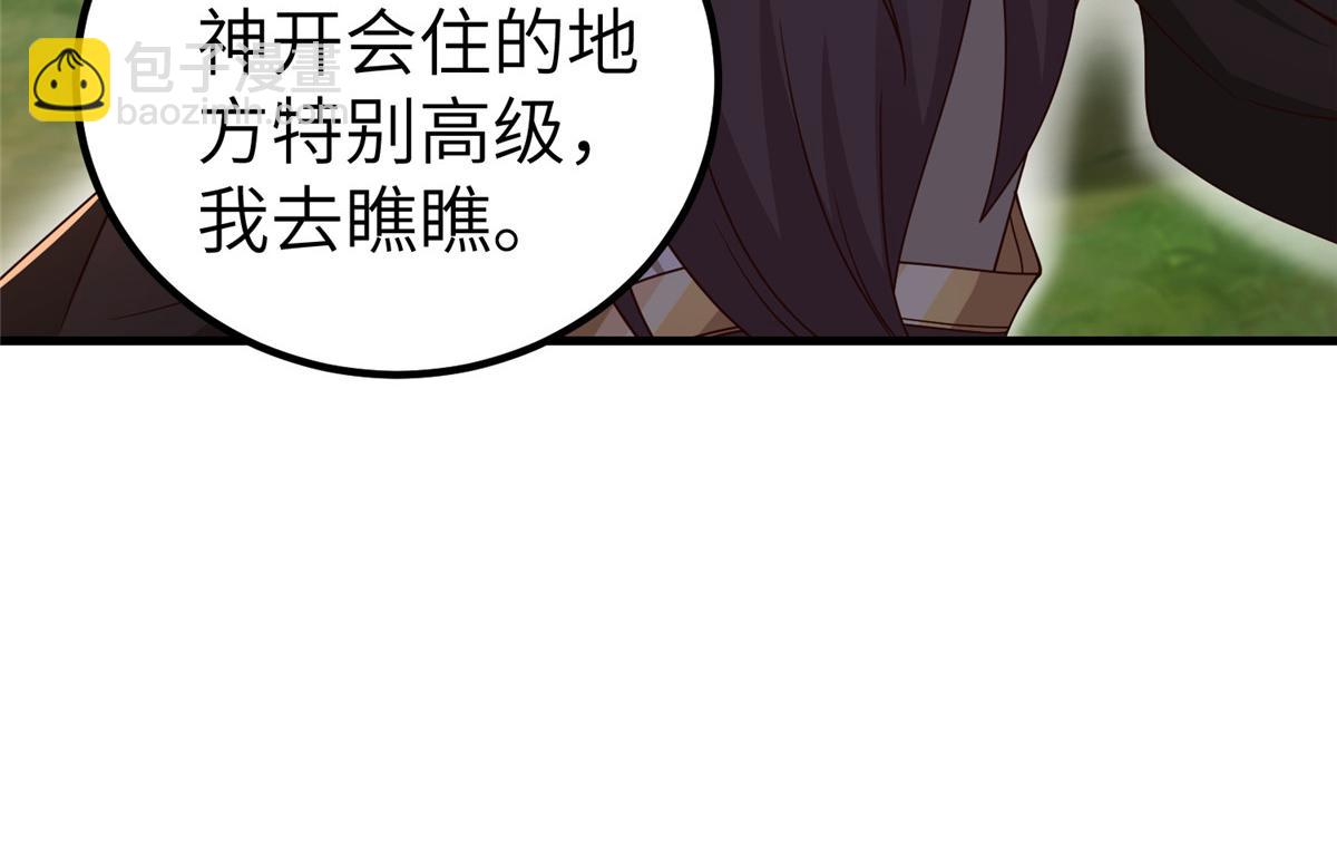451 不愉快的见面(1/3)-第456话