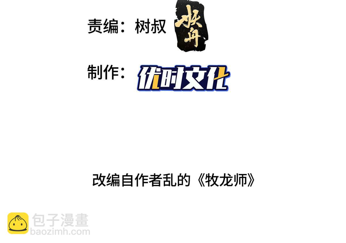 451 不愉快的见面(1/3)-第456话