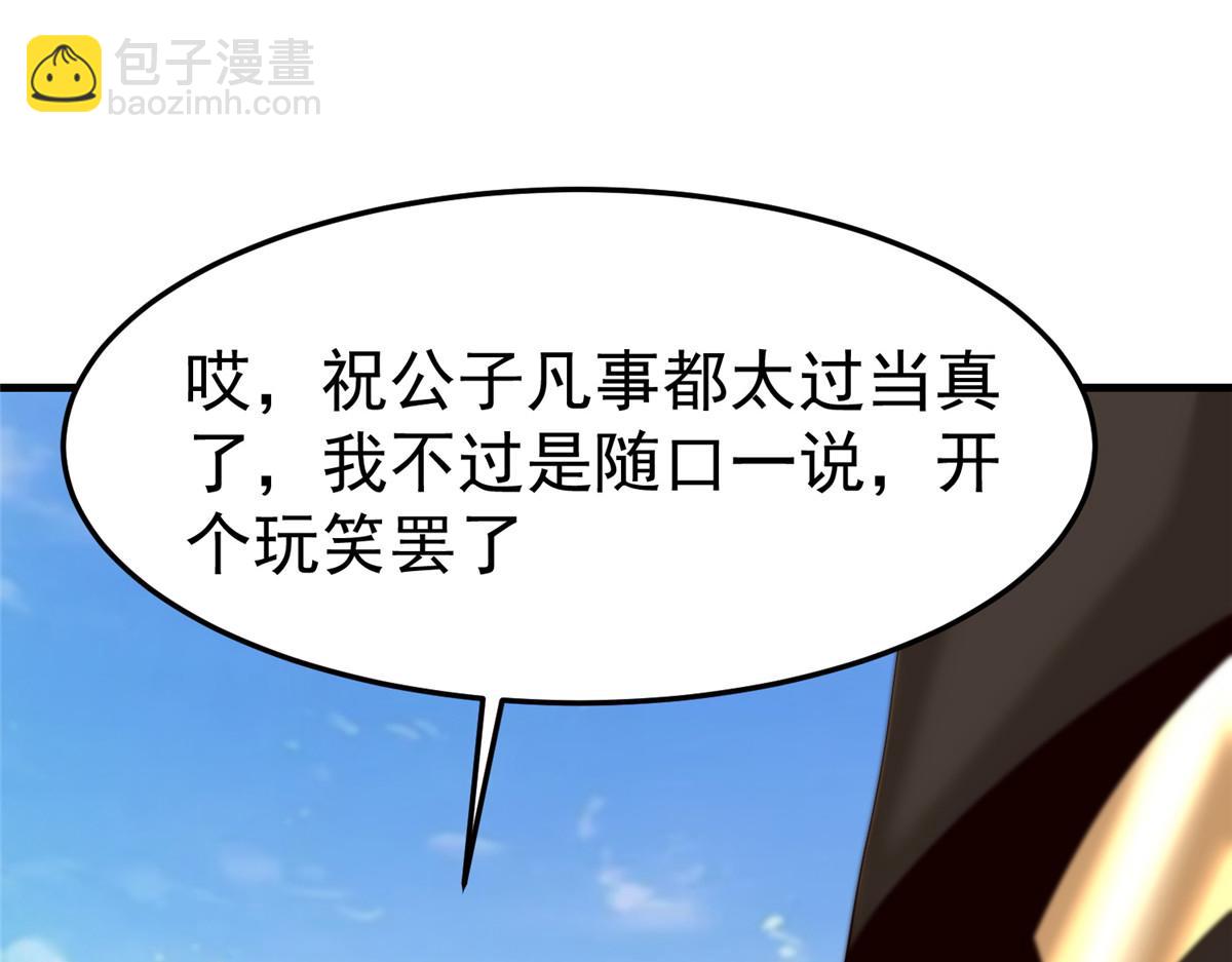 451 不愉快的见面(1/3)-第456话