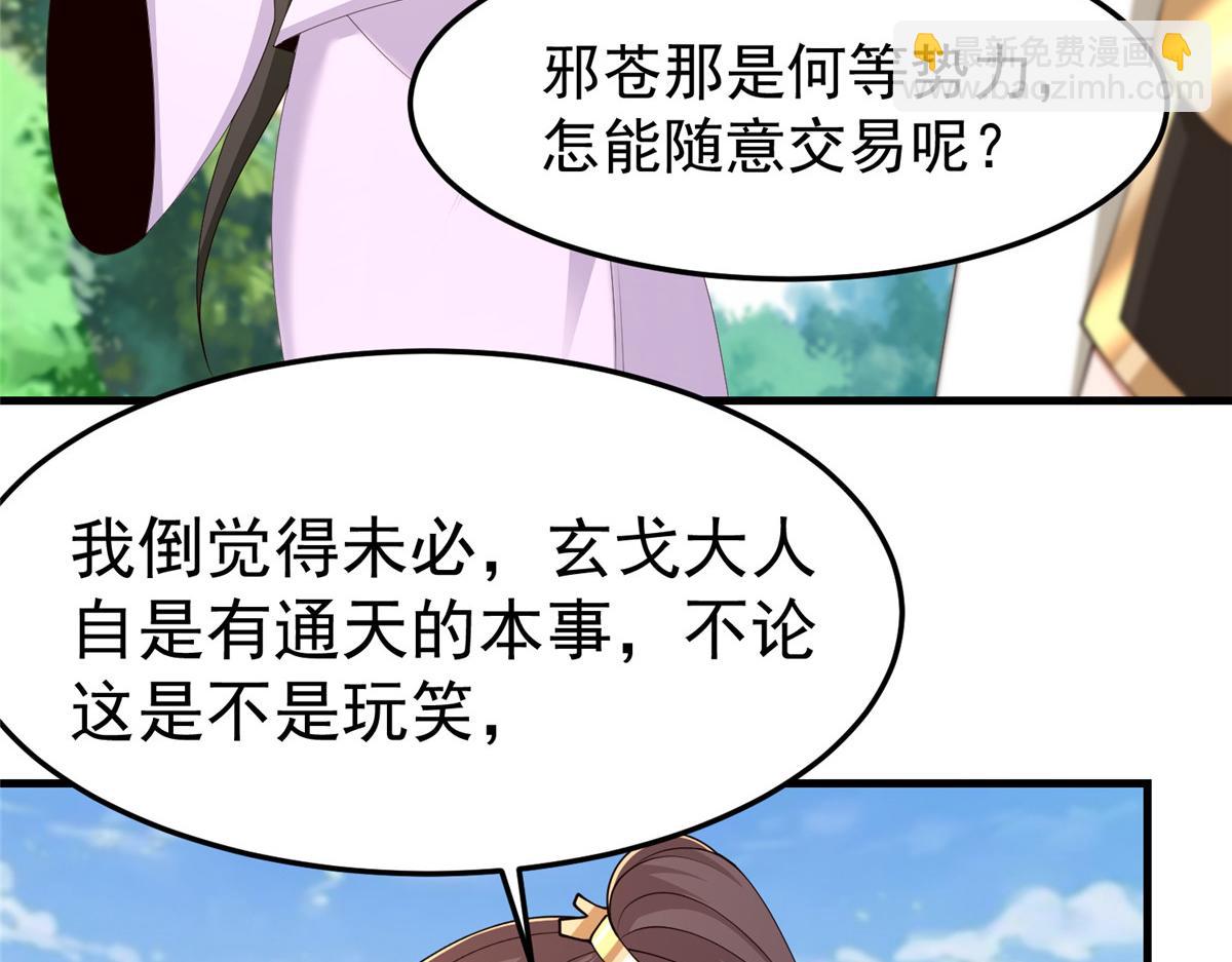 451 不愉快的见面(1/3)-第456话