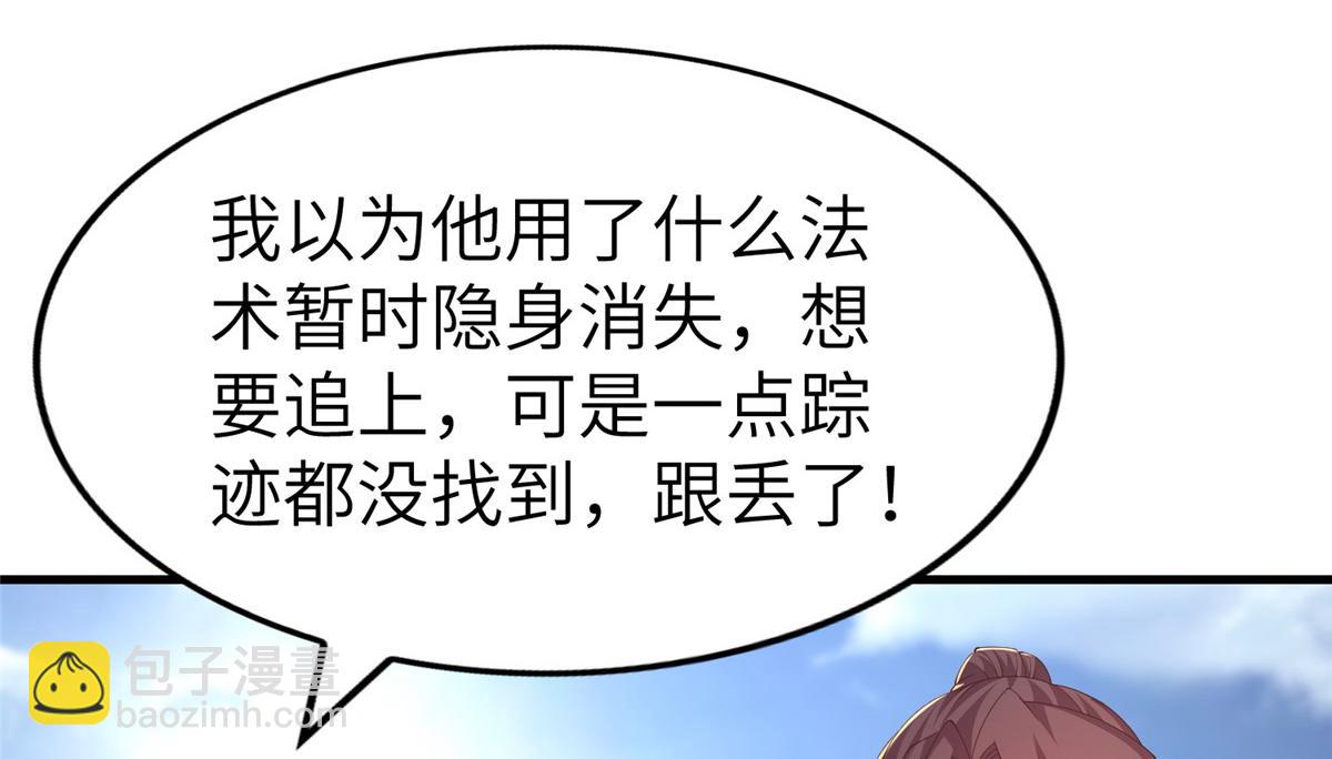 453 追根溯源(1/3)-第458话