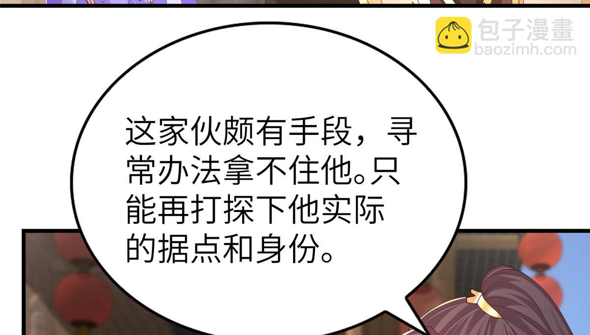 453 追根溯源(1/3)-第458话