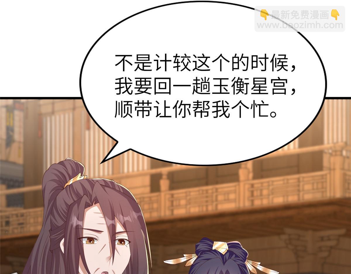 453 追根溯源(1/3)-第458话