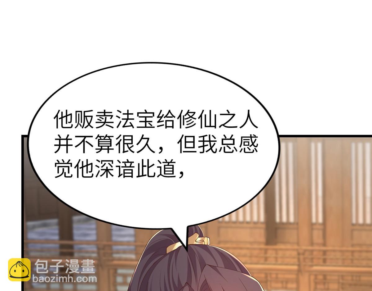 453 追根溯源(1/3)-第458话