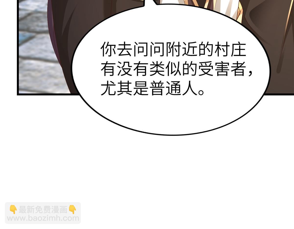 453 追根溯源(1/3)-第458话