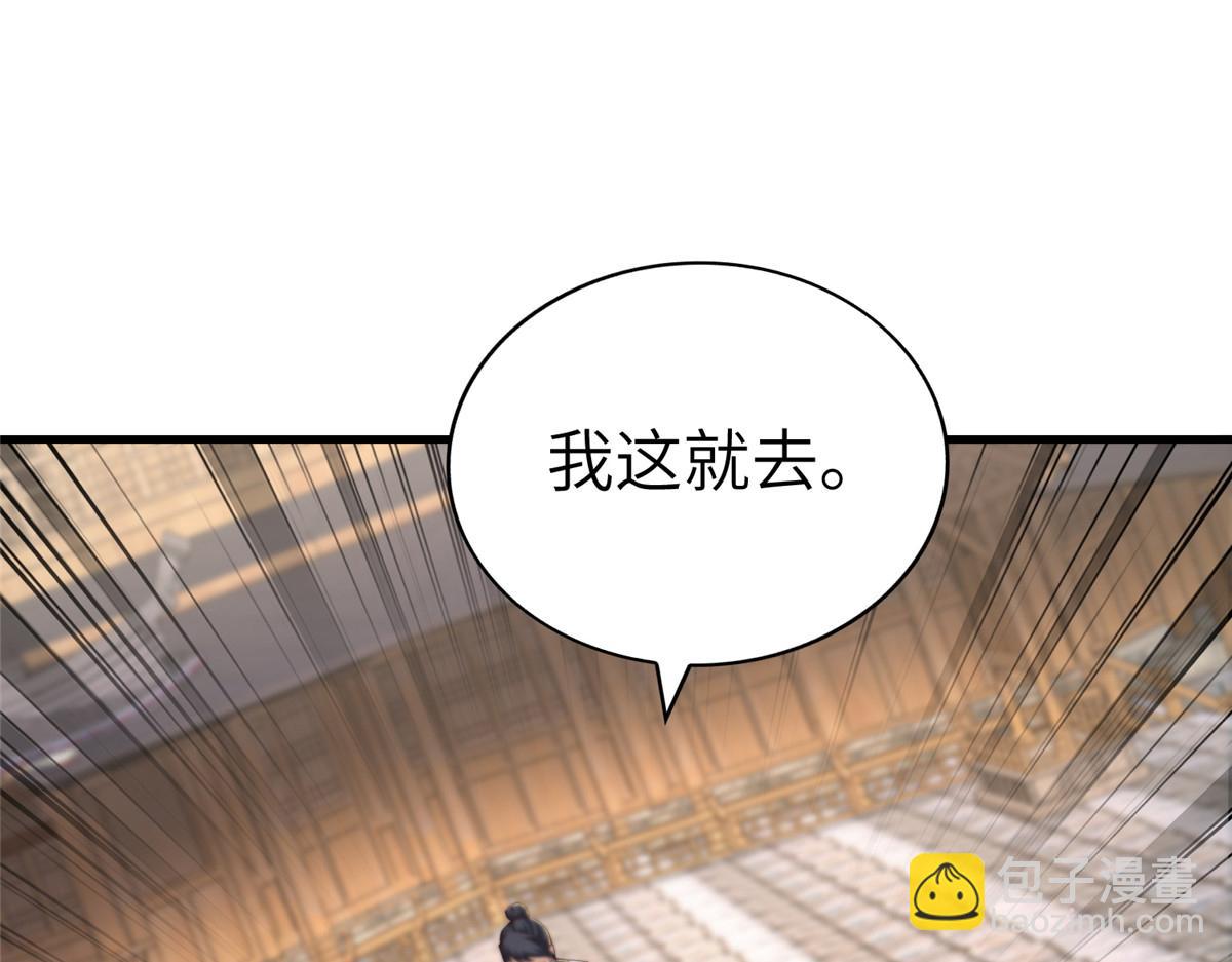 453 追根溯源(1/3)-第458话