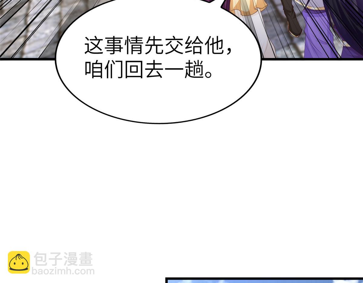 453 追根溯源(1/3)-第458话