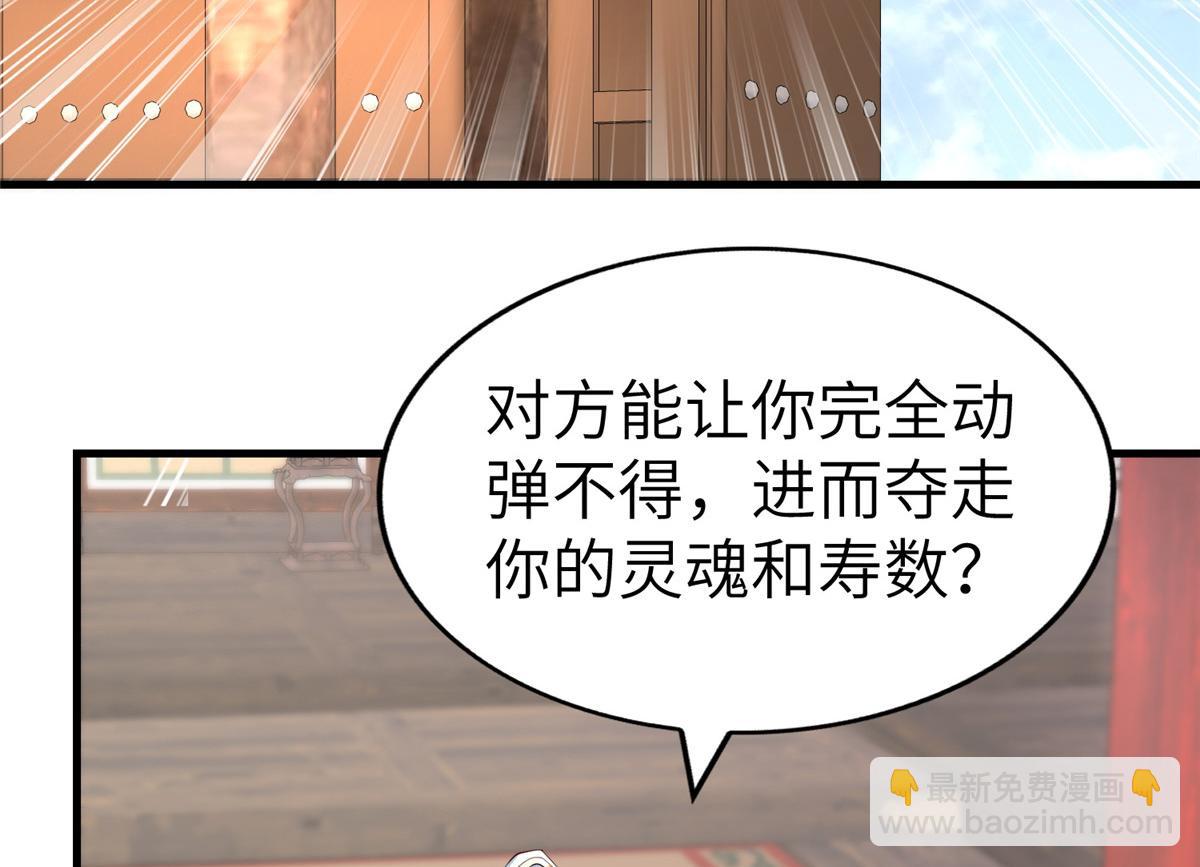 453 追根溯源(1/3)-第458话