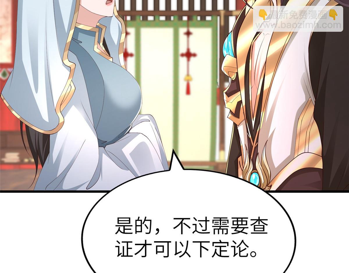 453 追根溯源(1/3)-第458话