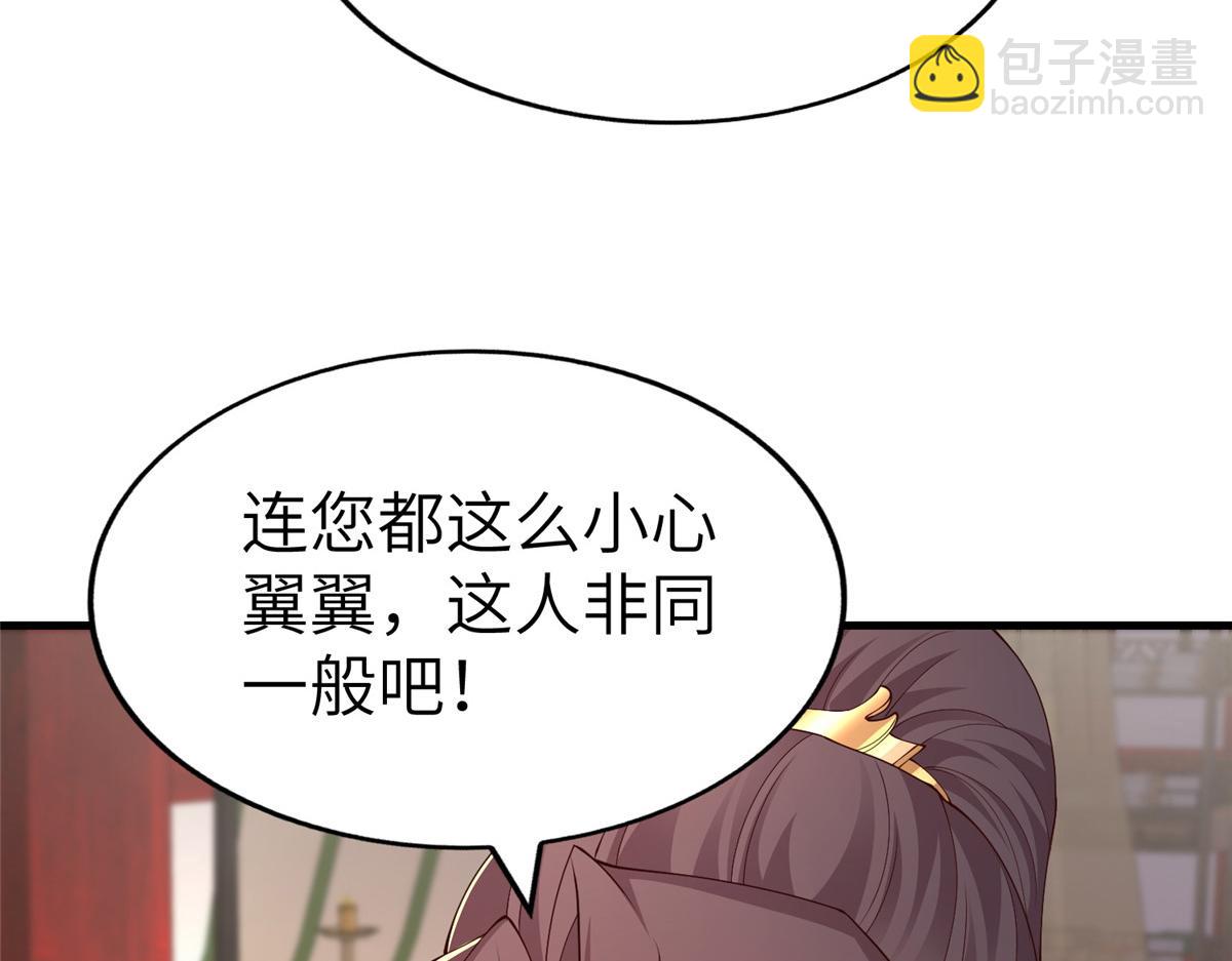 453 追根溯源(1/3)-第458话