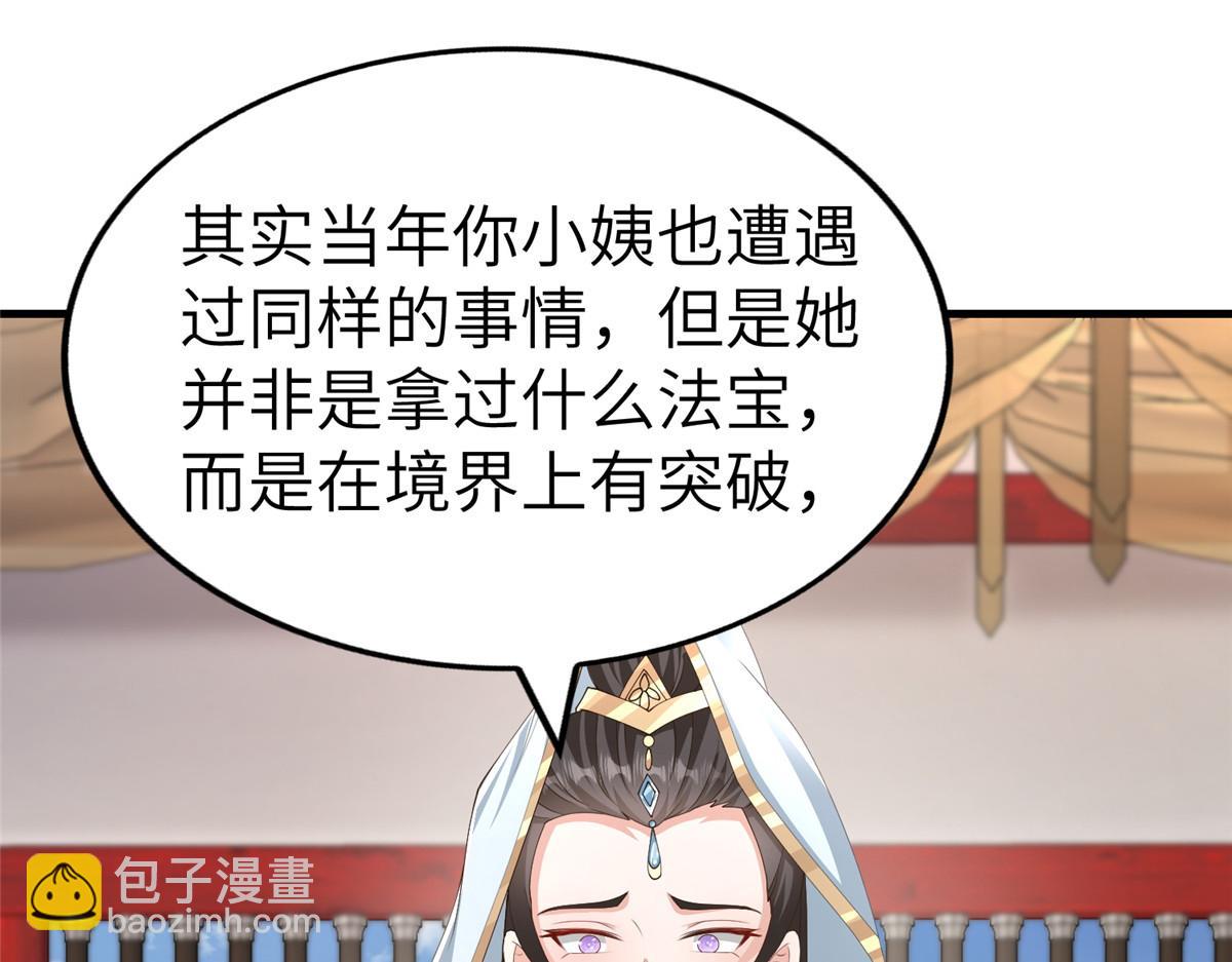 453 追根溯源(1/3)-第458话