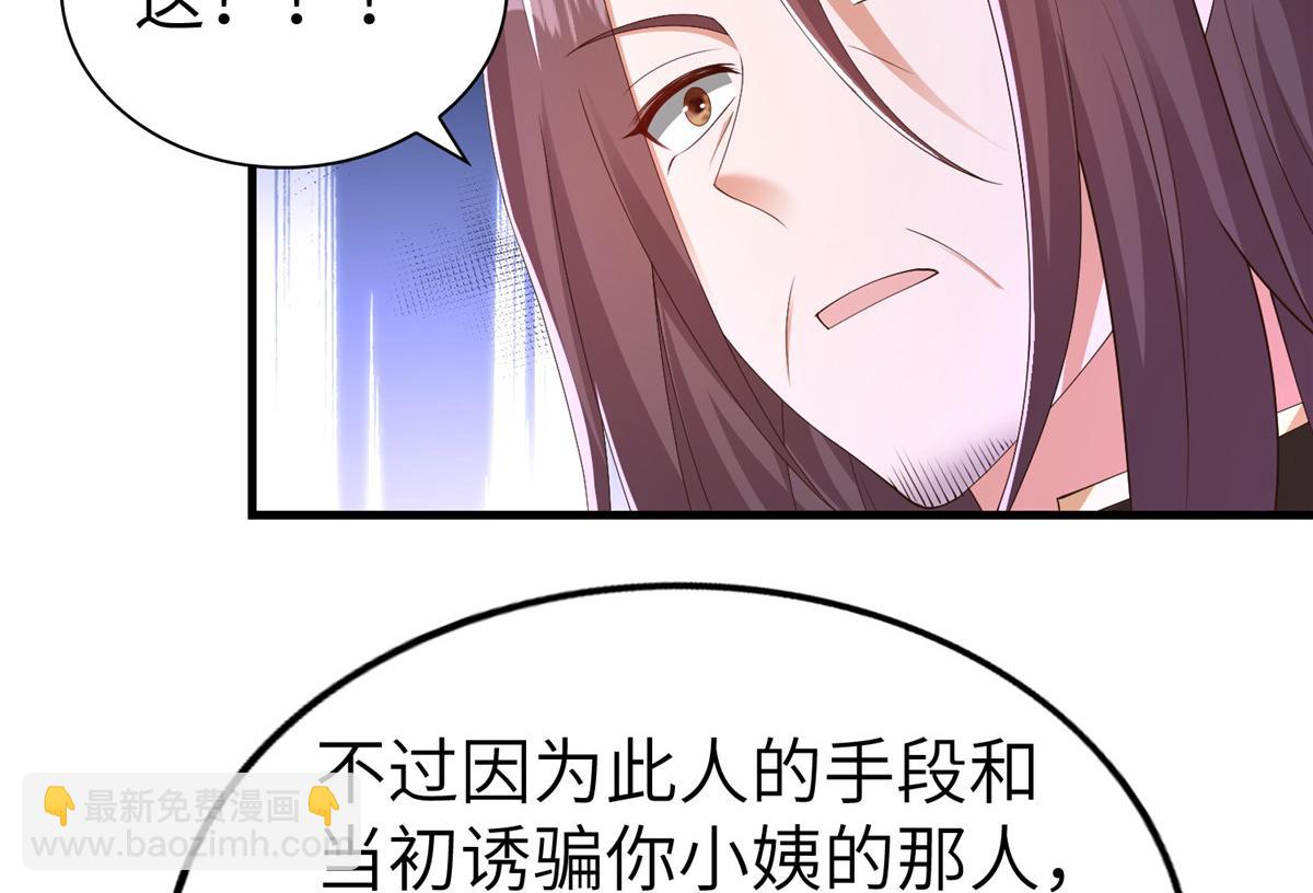 453 追根溯源(1/3)-第458话