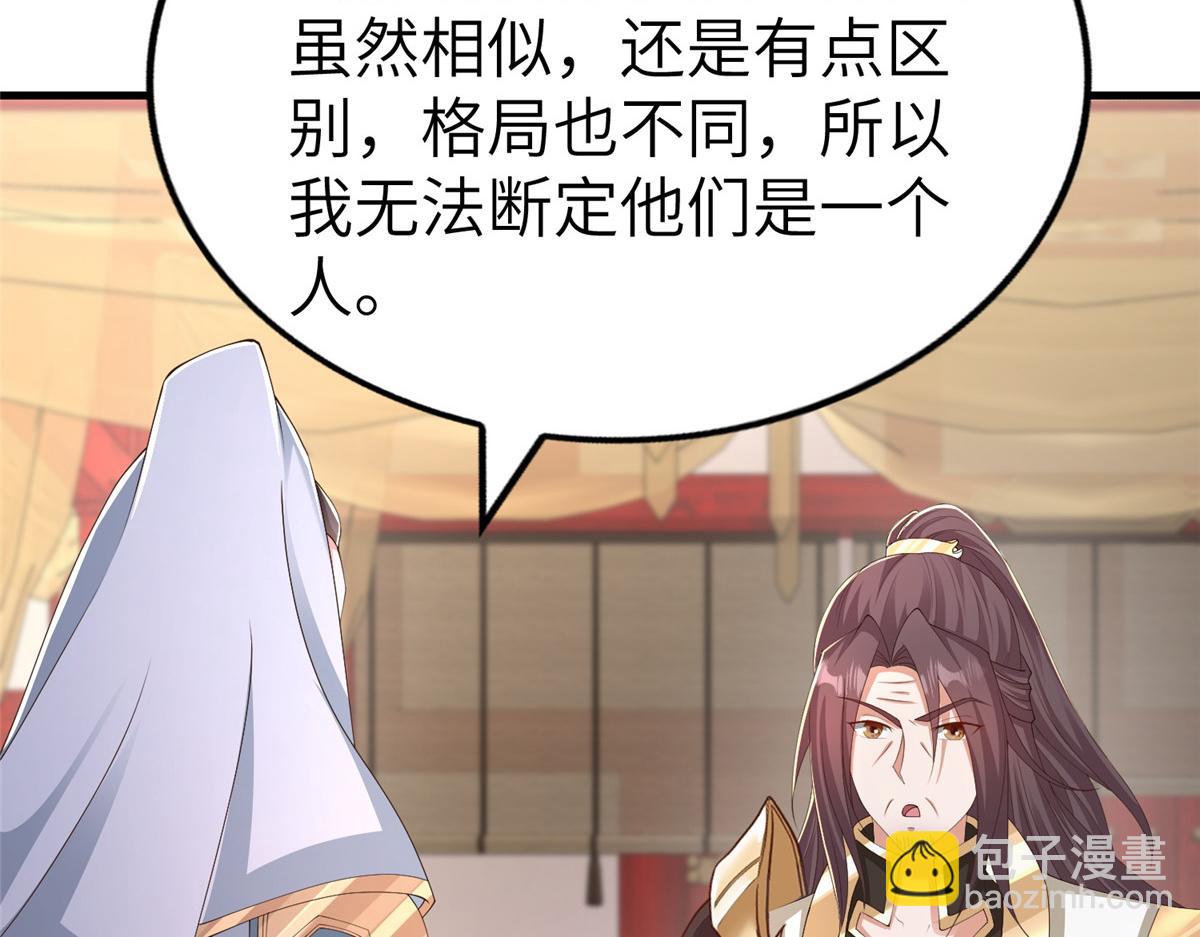 453 追根溯源(1/3)-第458话