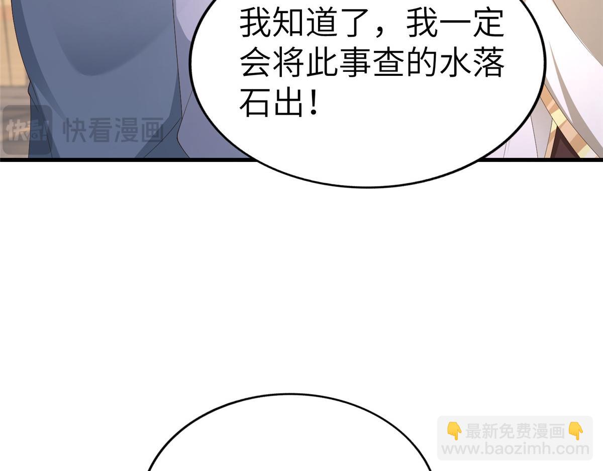 453 追根溯源(1/3)-第458话